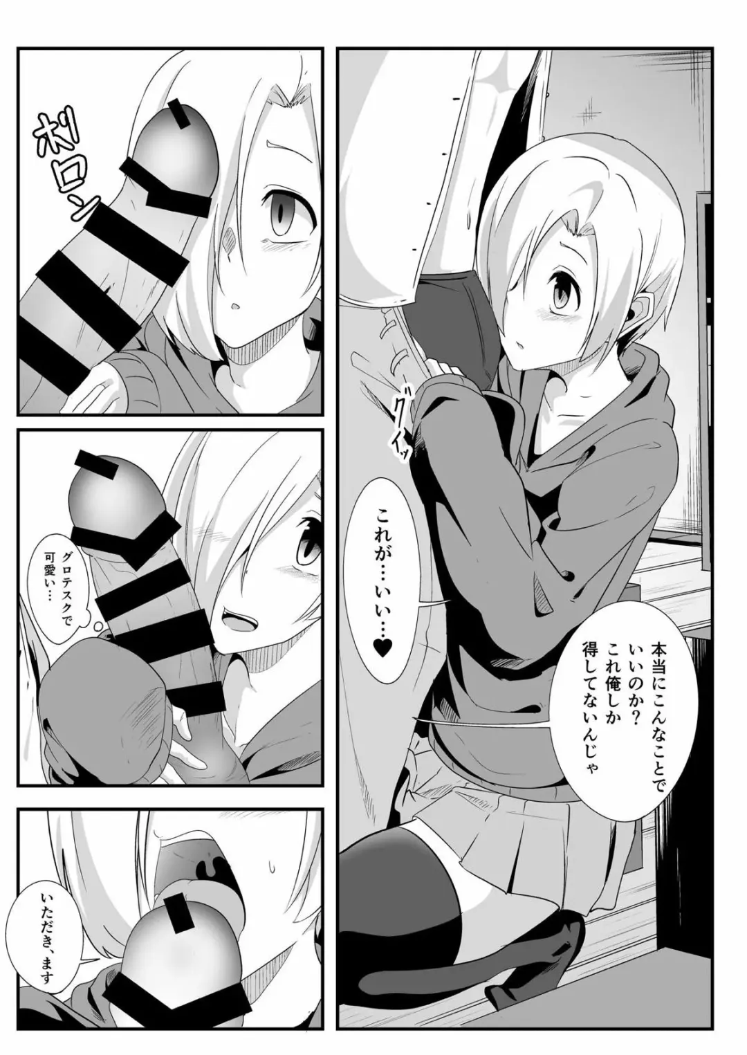 [Seuma] Koume no Shojomaku ga Tabetai Fhentai - Page 8