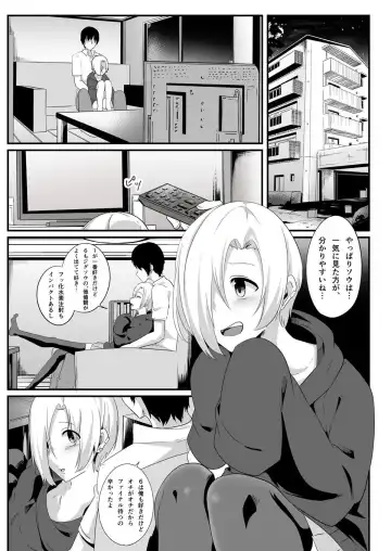 [Seuma] Koume no Shojomaku ga Tabetai Fhentai - Page 2