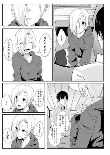 [Seuma] Koume no Shojomaku ga Tabetai Fhentai - Page 6