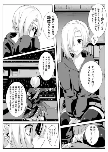 [Seuma] Koume no Shojomaku ga Tabetai Fhentai - Page 7