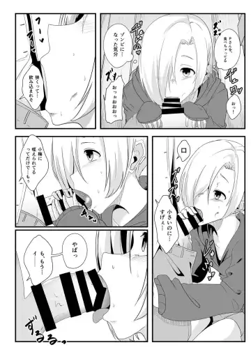 [Seuma] Koume no Shojomaku ga Tabetai Fhentai - Page 9