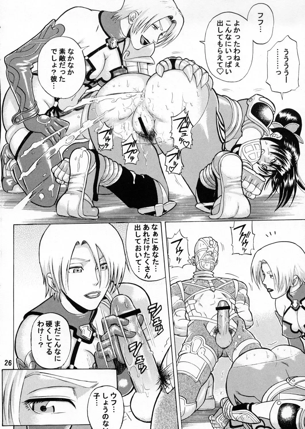 [Denkichi] Soul Impact Fhentai - Page 25