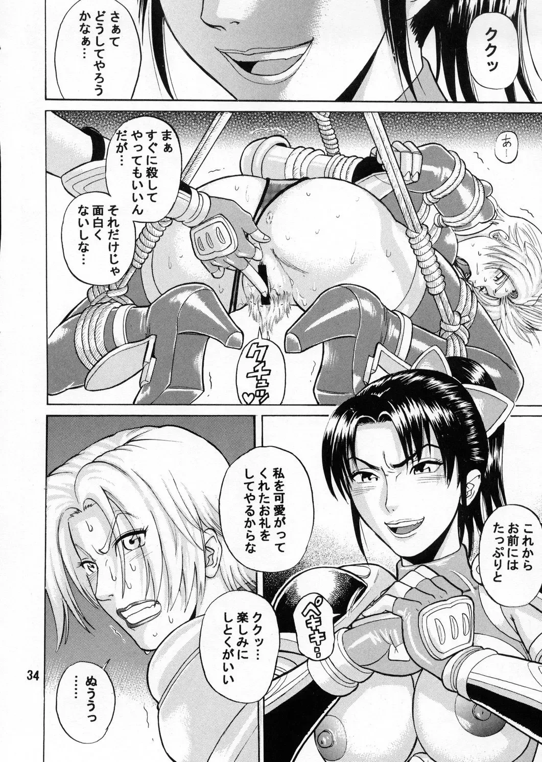 [Denkichi] Soul Impact Fhentai - Page 33