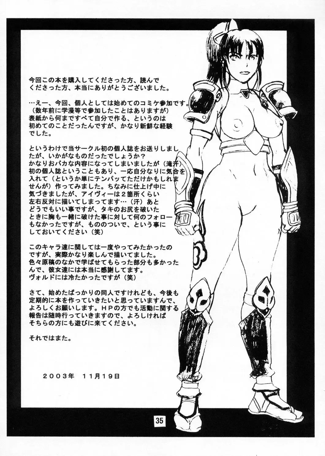 [Denkichi] Soul Impact Fhentai - Page 34