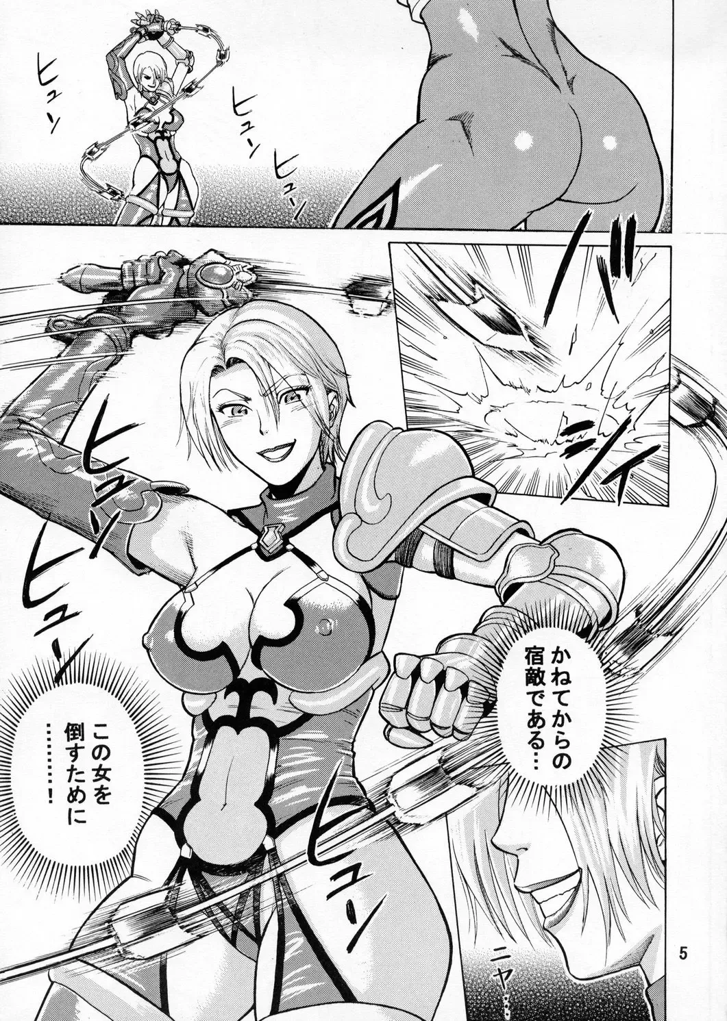[Denkichi] Soul Impact Fhentai - Page 4