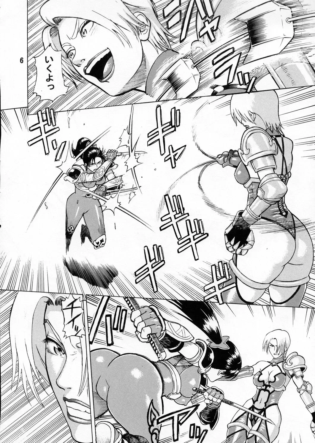 [Denkichi] Soul Impact Fhentai - Page 5