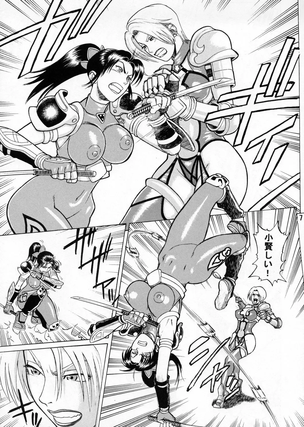 [Denkichi] Soul Impact Fhentai - Page 6
