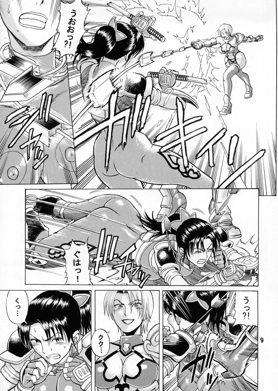 [Denkichi] Soul Impact Fhentai - Page 8