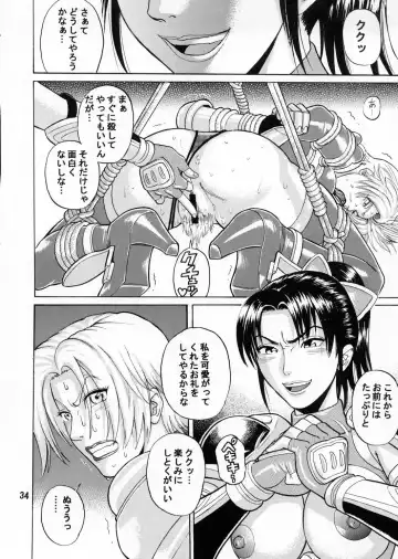 [Denkichi] Soul Impact Fhentai - Page 33