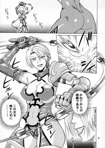 [Denkichi] Soul Impact Fhentai - Page 4