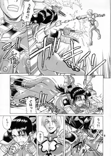[Denkichi] Soul Impact Fhentai - Page 8