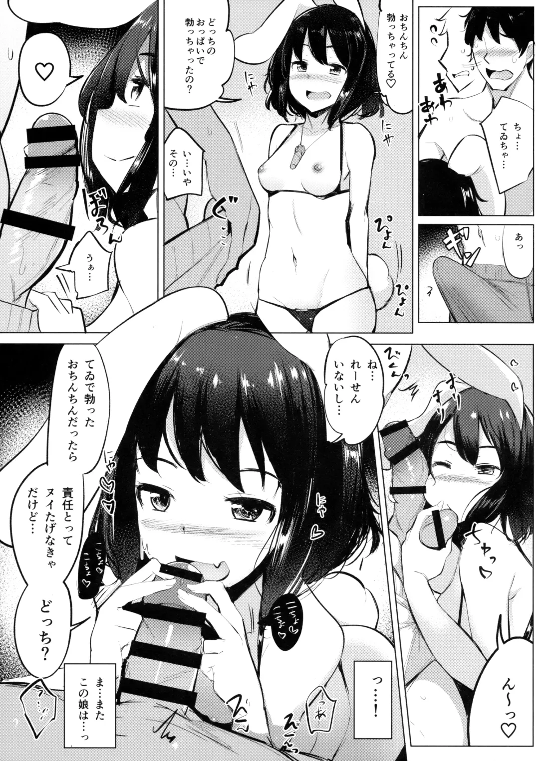 [Ippongui] Mizugi no Tewi-chan to Uwaki Shite Sex Shita Fhentai - Page 6