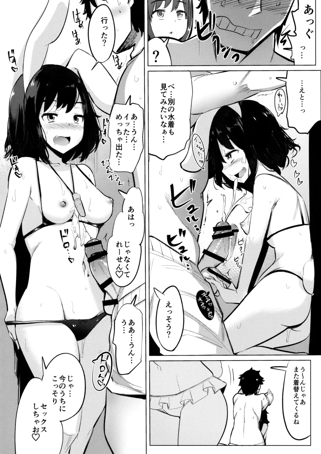 [Ippongui] Mizugi no Tewi-chan to Uwaki Shite Sex Shita Fhentai - Page 9