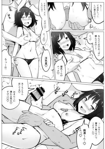 [Ippongui] Mizugi no Tewi-chan to Uwaki Shite Sex Shita Fhentai - Page 18