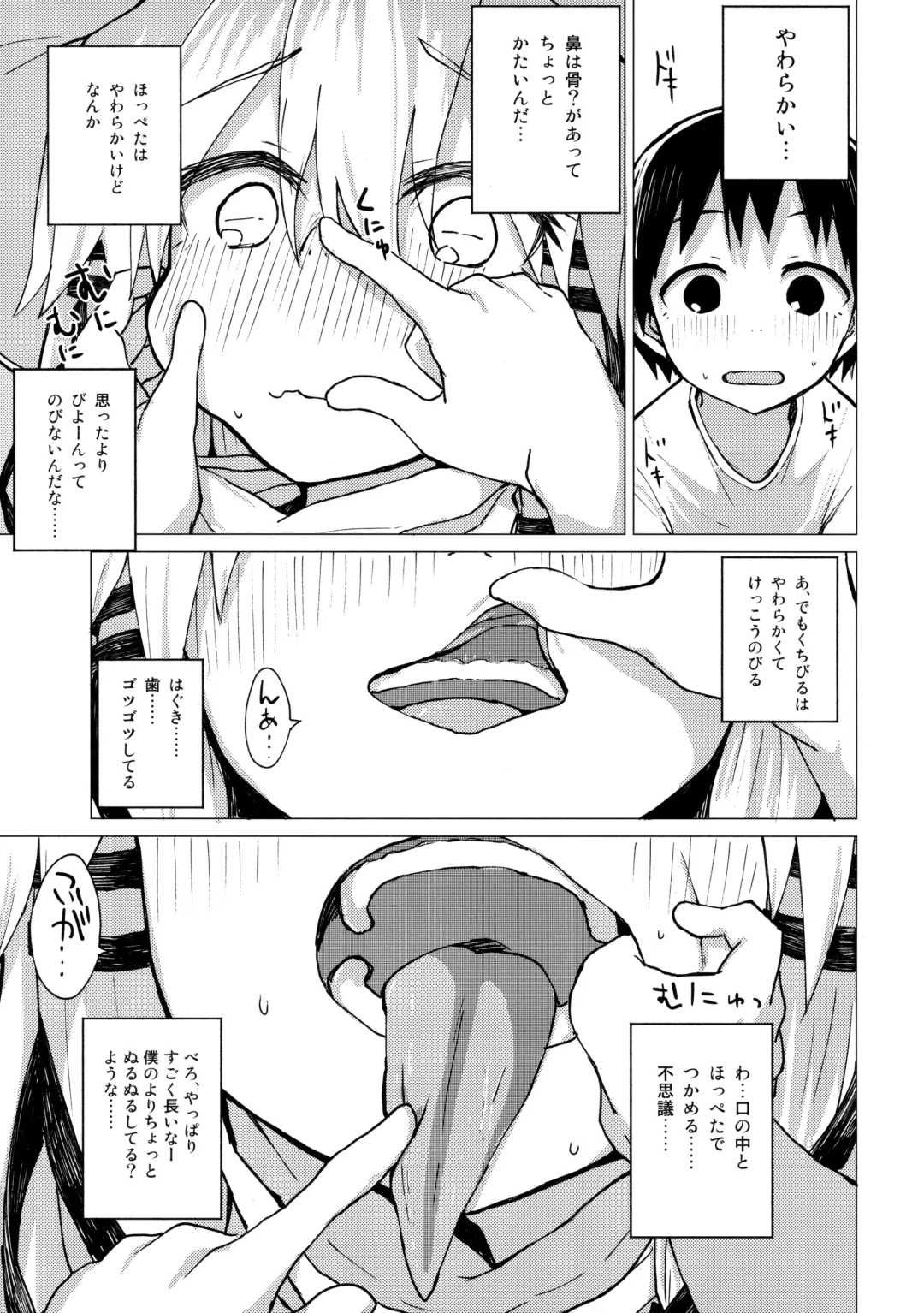 [Mirino] Suwa Nee-chan o Jikkuri Mite Sawaru Hon Suwa Shota Bangaihen 12 Fhentai - Page 10
