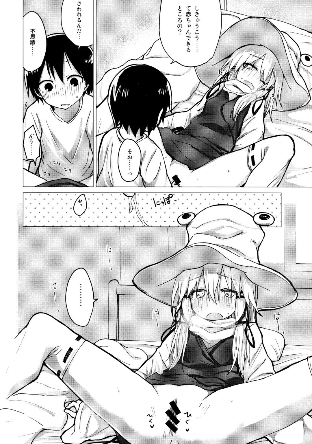 [Mirino] Suwa Nee-chan o Jikkuri Mite Sawaru Hon Suwa Shota Bangaihen 12 Fhentai - Page 19