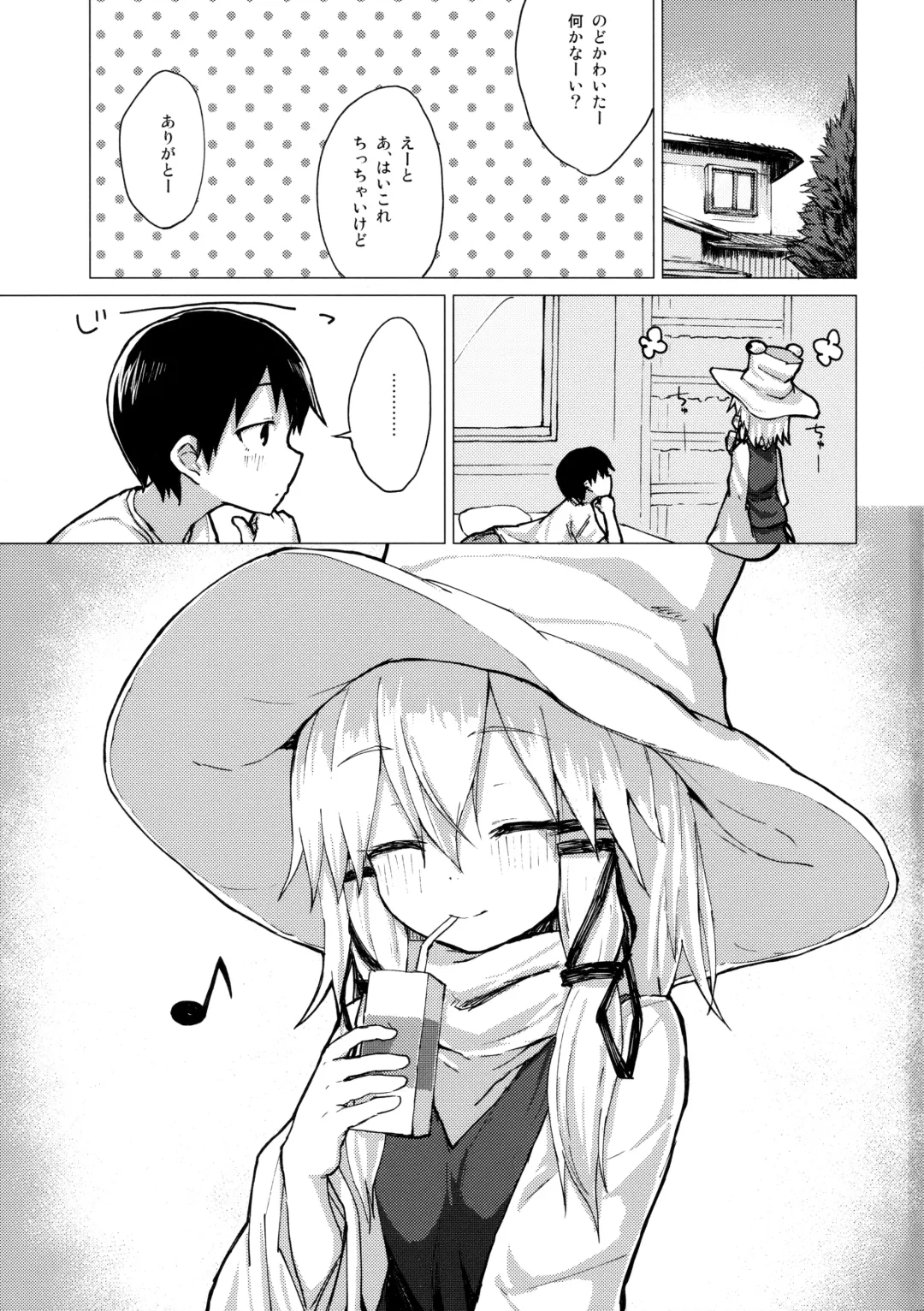 [Mirino] Suwa Nee-chan o Jikkuri Mite Sawaru Hon Suwa Shota Bangaihen 12 Fhentai - Page 2