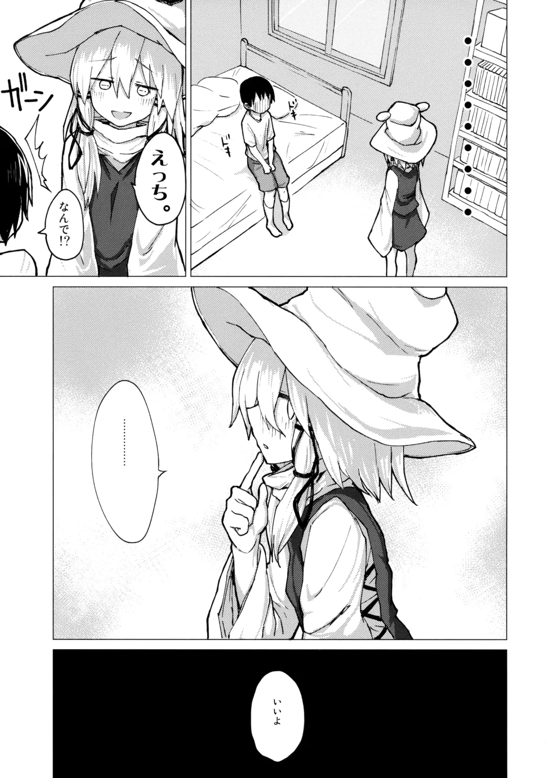 [Mirino] Suwa Nee-chan o Jikkuri Mite Sawaru Hon Suwa Shota Bangaihen 12 Fhentai - Page 6