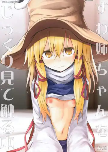 Read [Mirino] Suwa Nee-chan o Jikkuri Mite Sawaru Hon Suwa Shota Bangaihen 12 - Fhentai