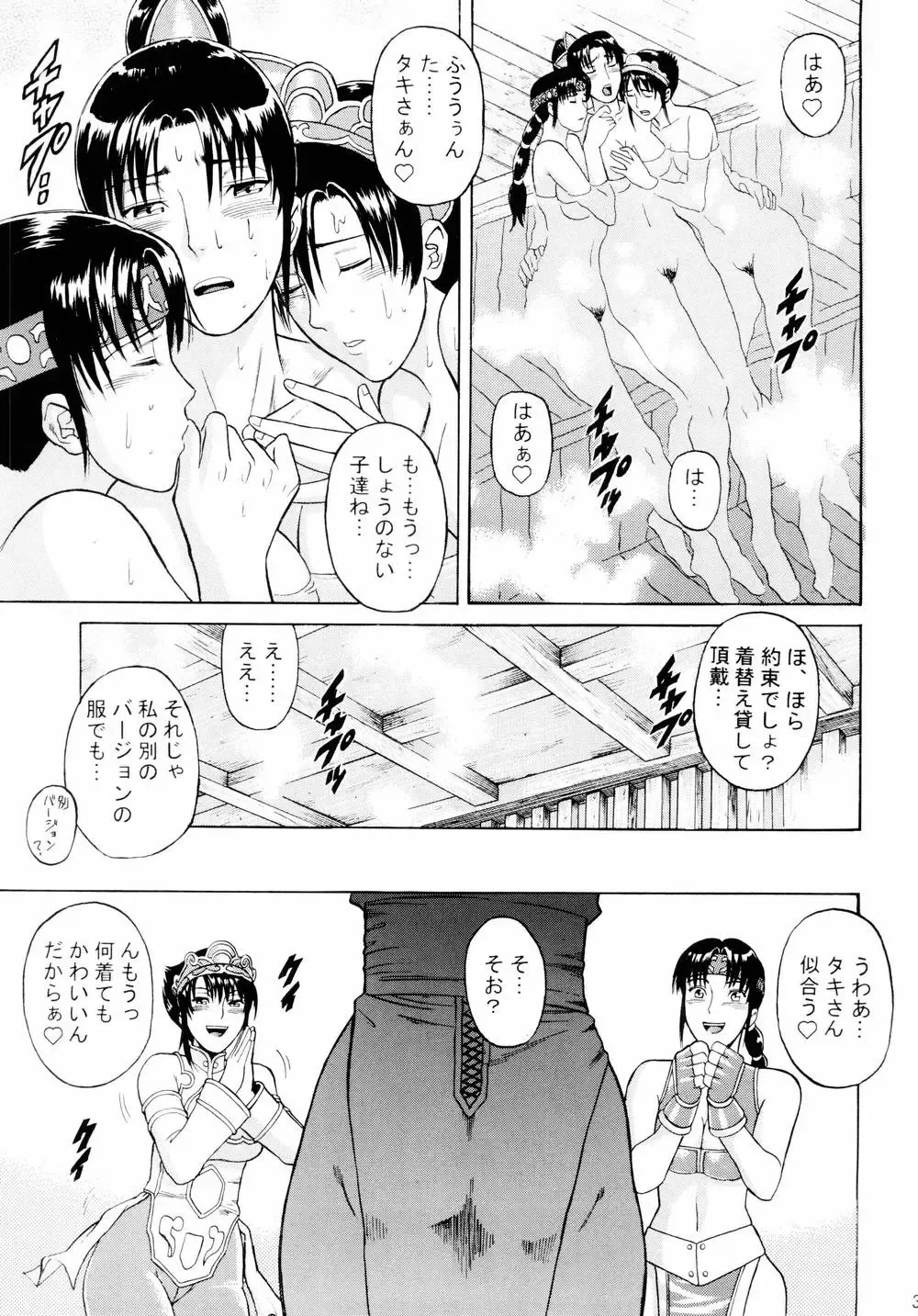 [Denkichi] Soul Impact Vol. 3 Fhentai - Page 30