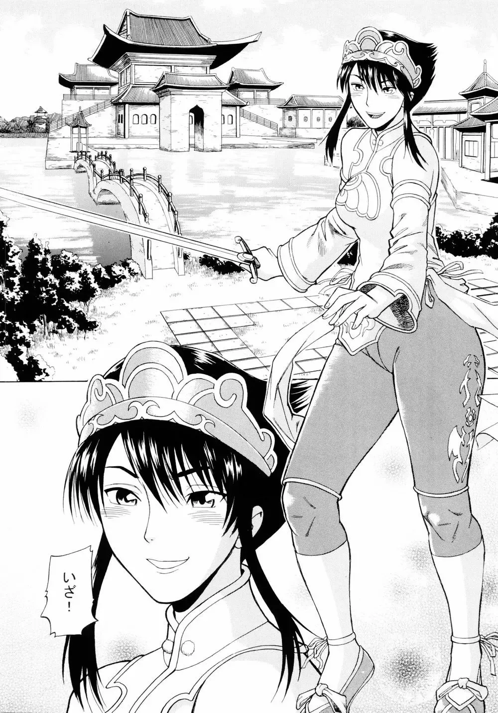 [Denkichi] Soul Impact Vol. 3 Fhentai - Page 5