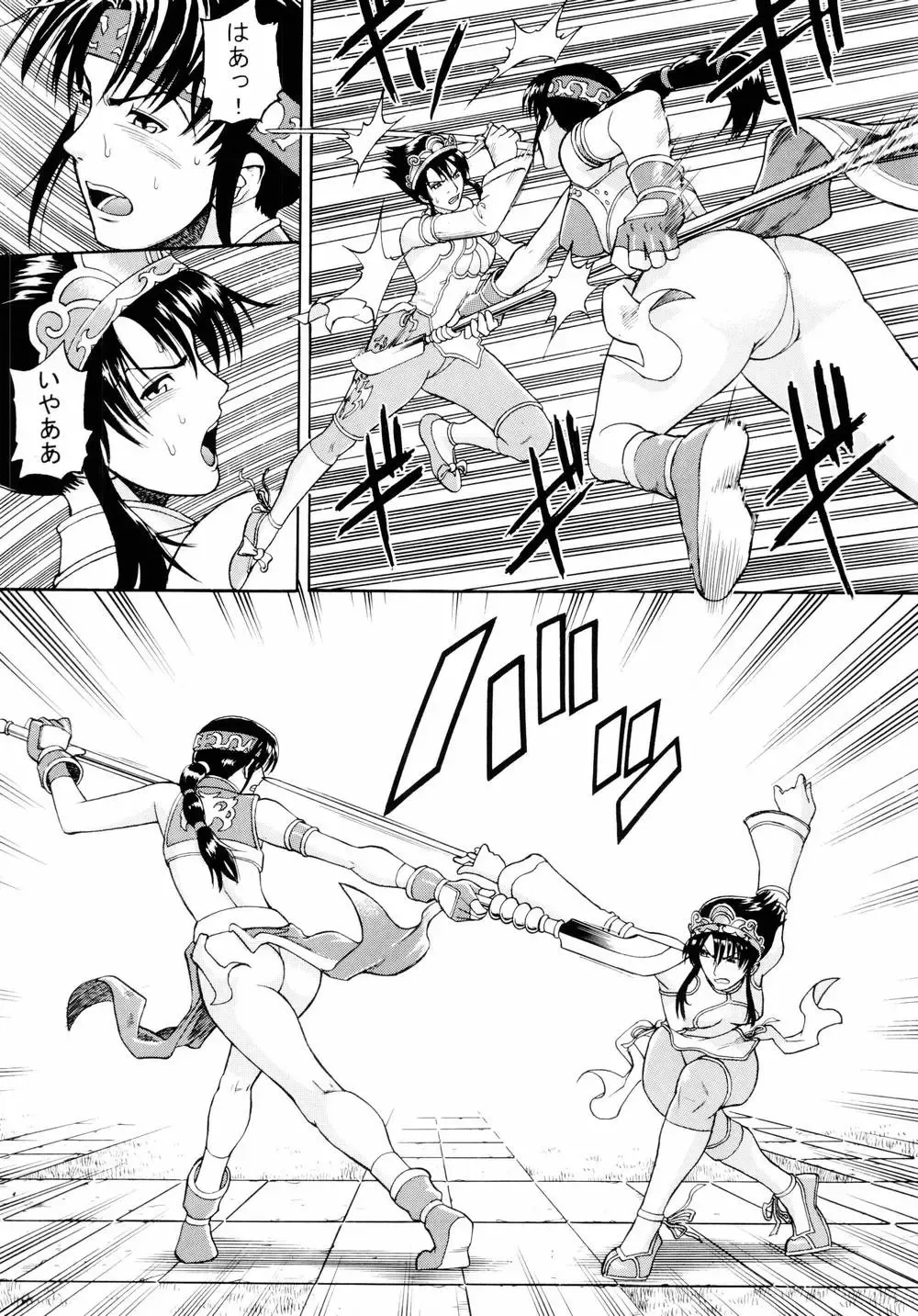 [Denkichi] Soul Impact Vol. 3 Fhentai - Page 8