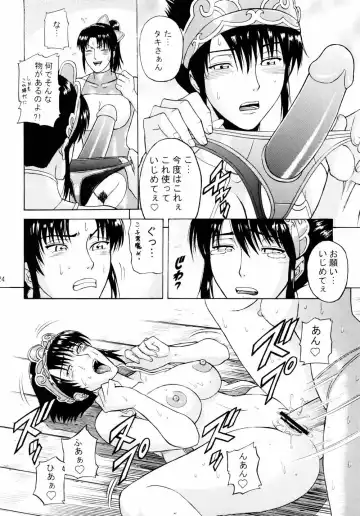 [Denkichi] Soul Impact Vol. 3 Fhentai - Page 23