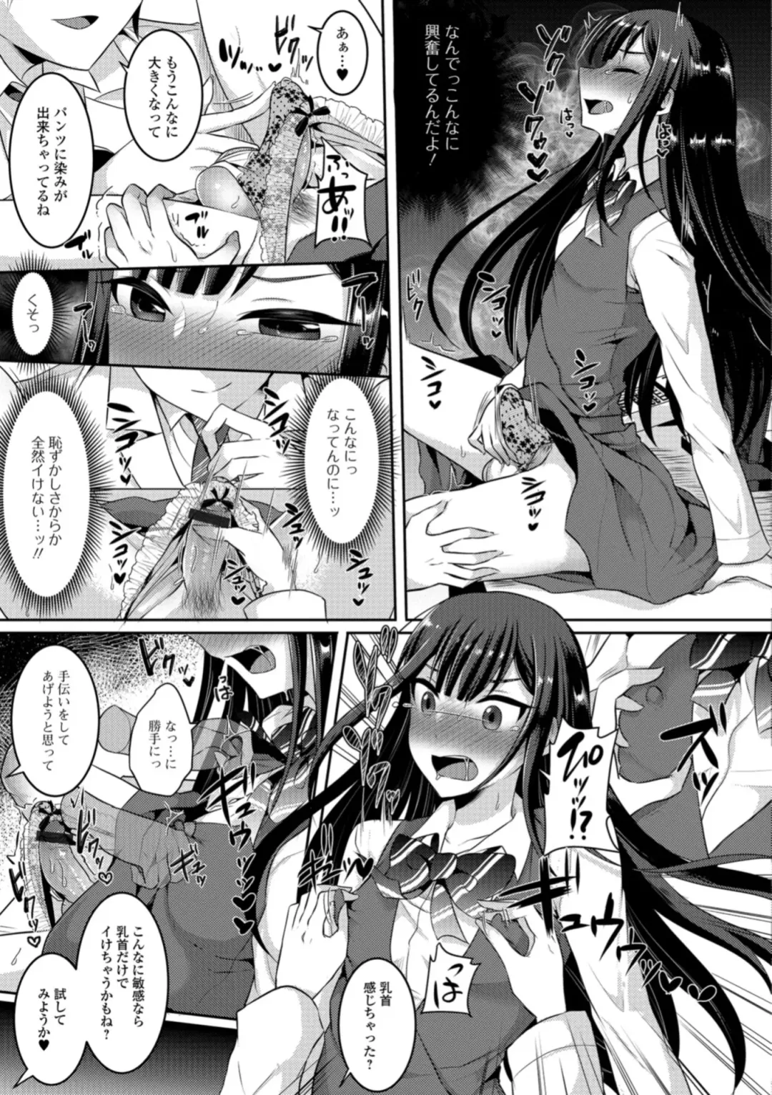 Gekkan Web Otoko no Ko-llection! S Vol. 31 Fhentai - Page 27