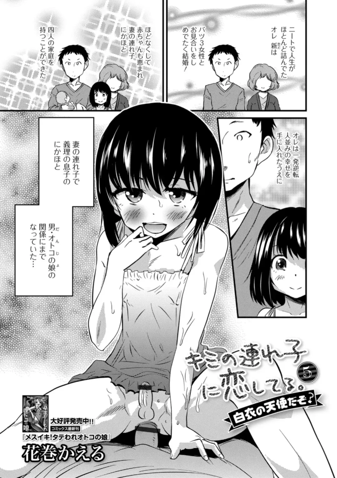 Gekkan Web Otoko no Ko-llection! S Vol. 31 Fhentai - Page 39