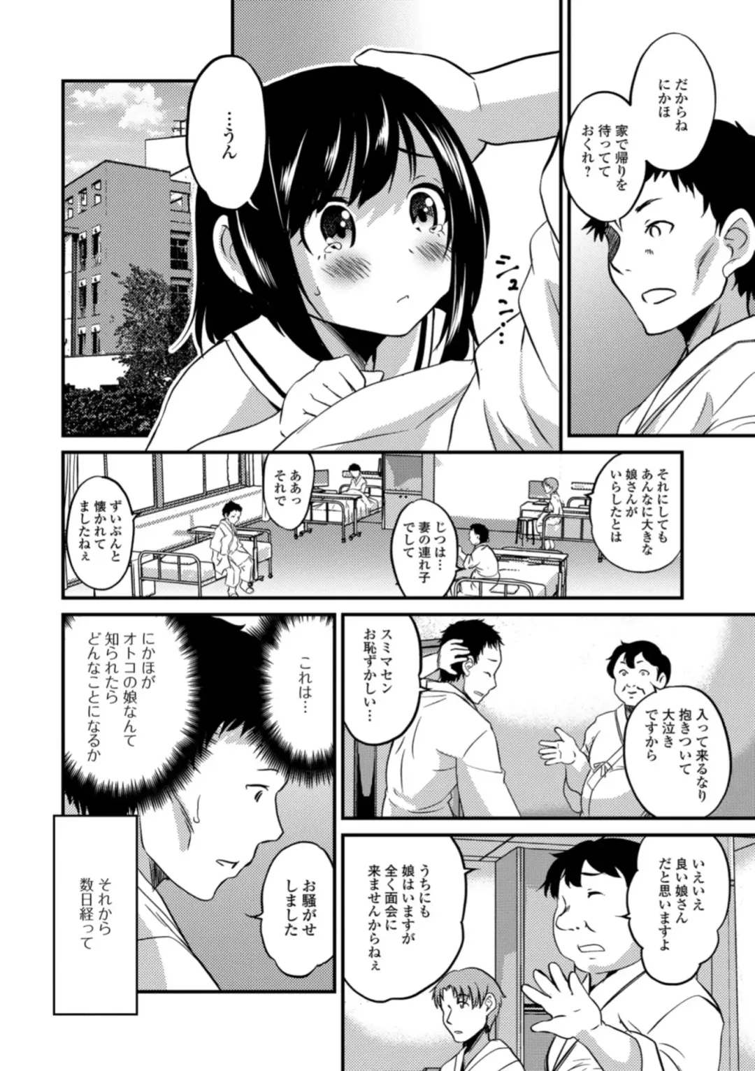 Gekkan Web Otoko no Ko-llection! S Vol. 31 Fhentai - Page 42