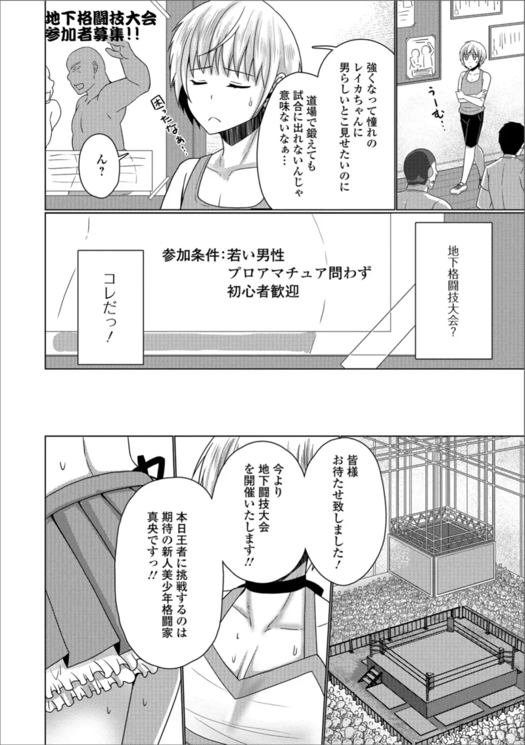 Gekkan Web Otoko no Ko-llection! S Vol. 31 Fhentai - Page 60