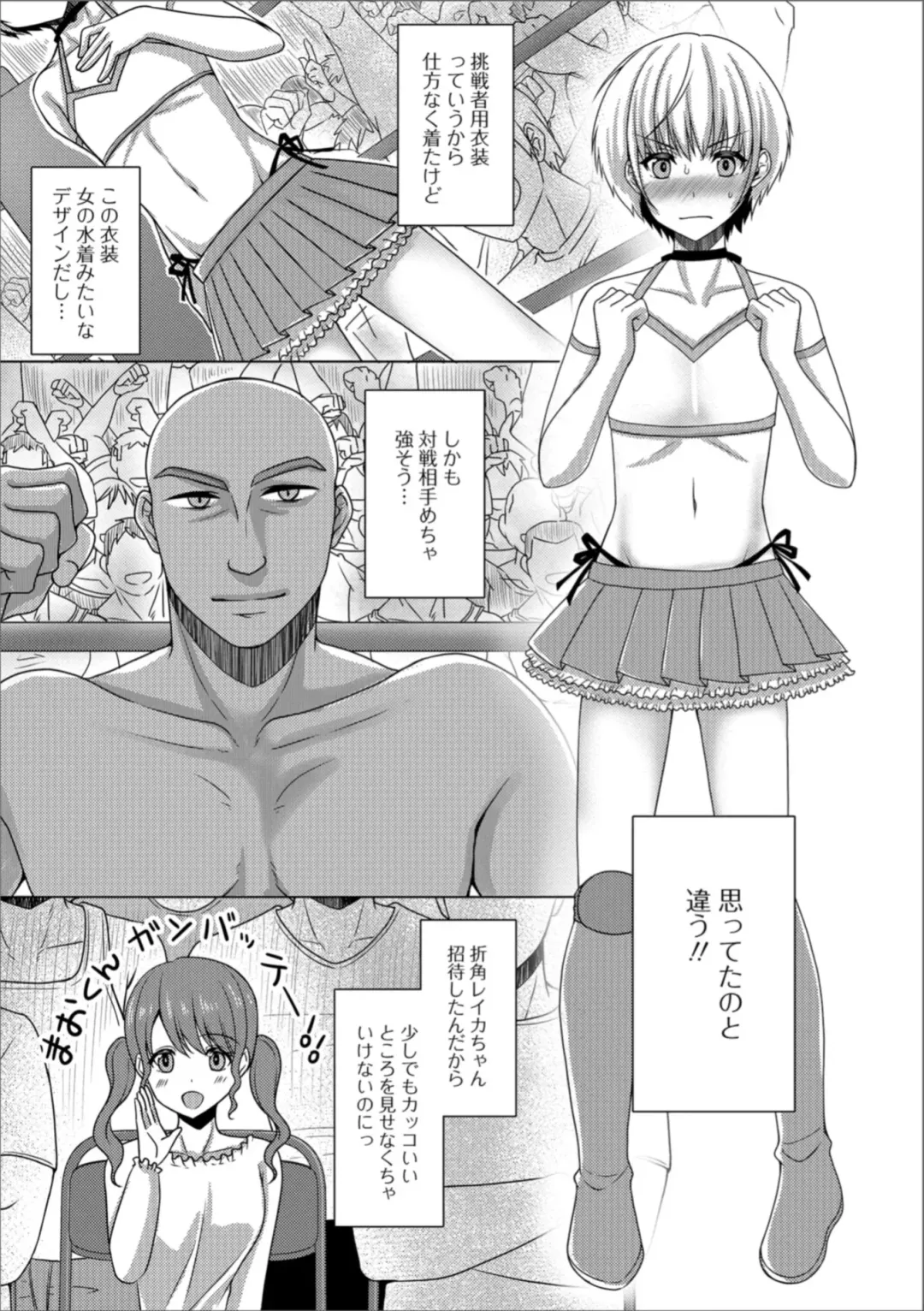 Gekkan Web Otoko no Ko-llection! S Vol. 31 Fhentai - Page 61