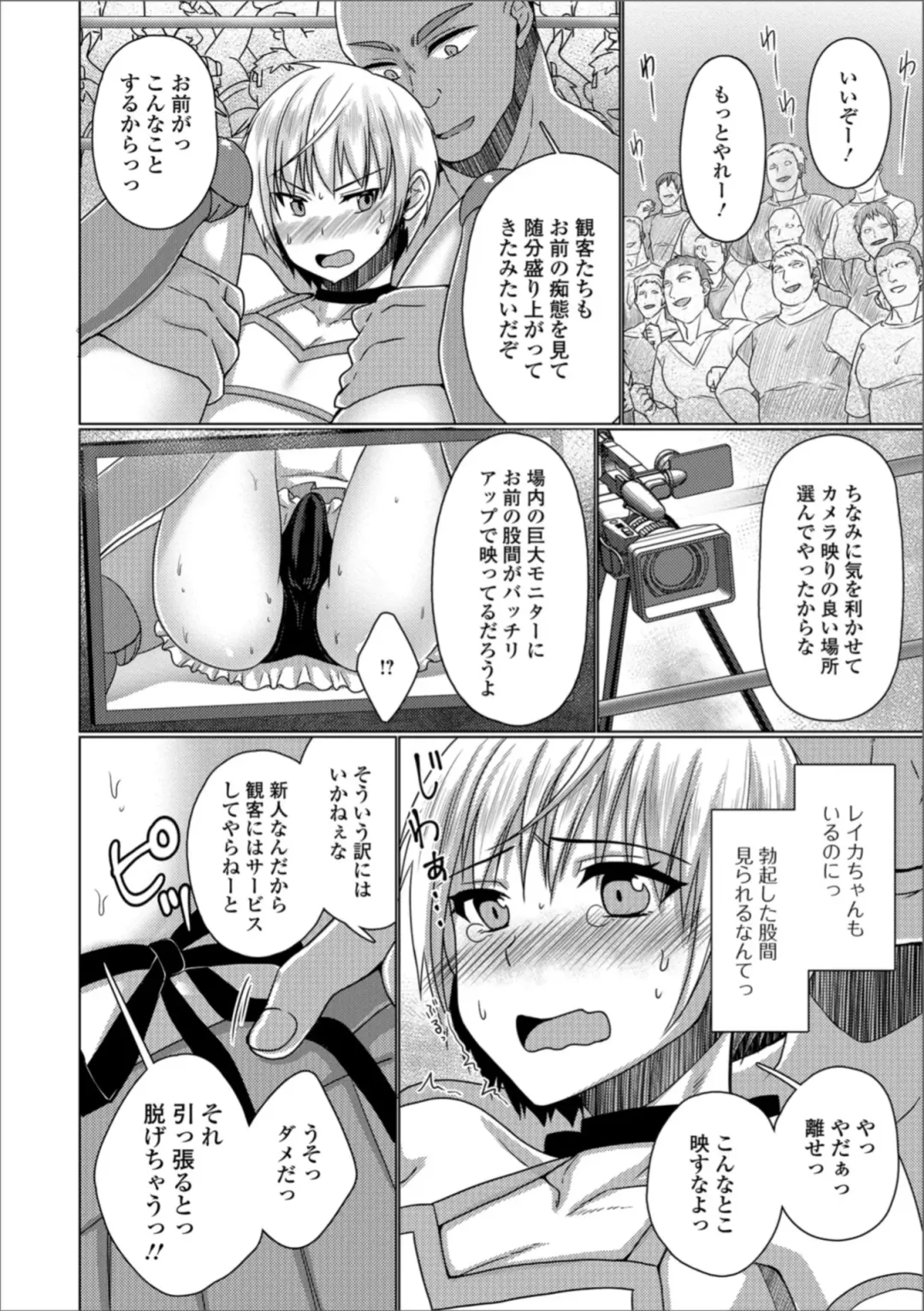 Gekkan Web Otoko no Ko-llection! S Vol. 31 Fhentai - Page 66