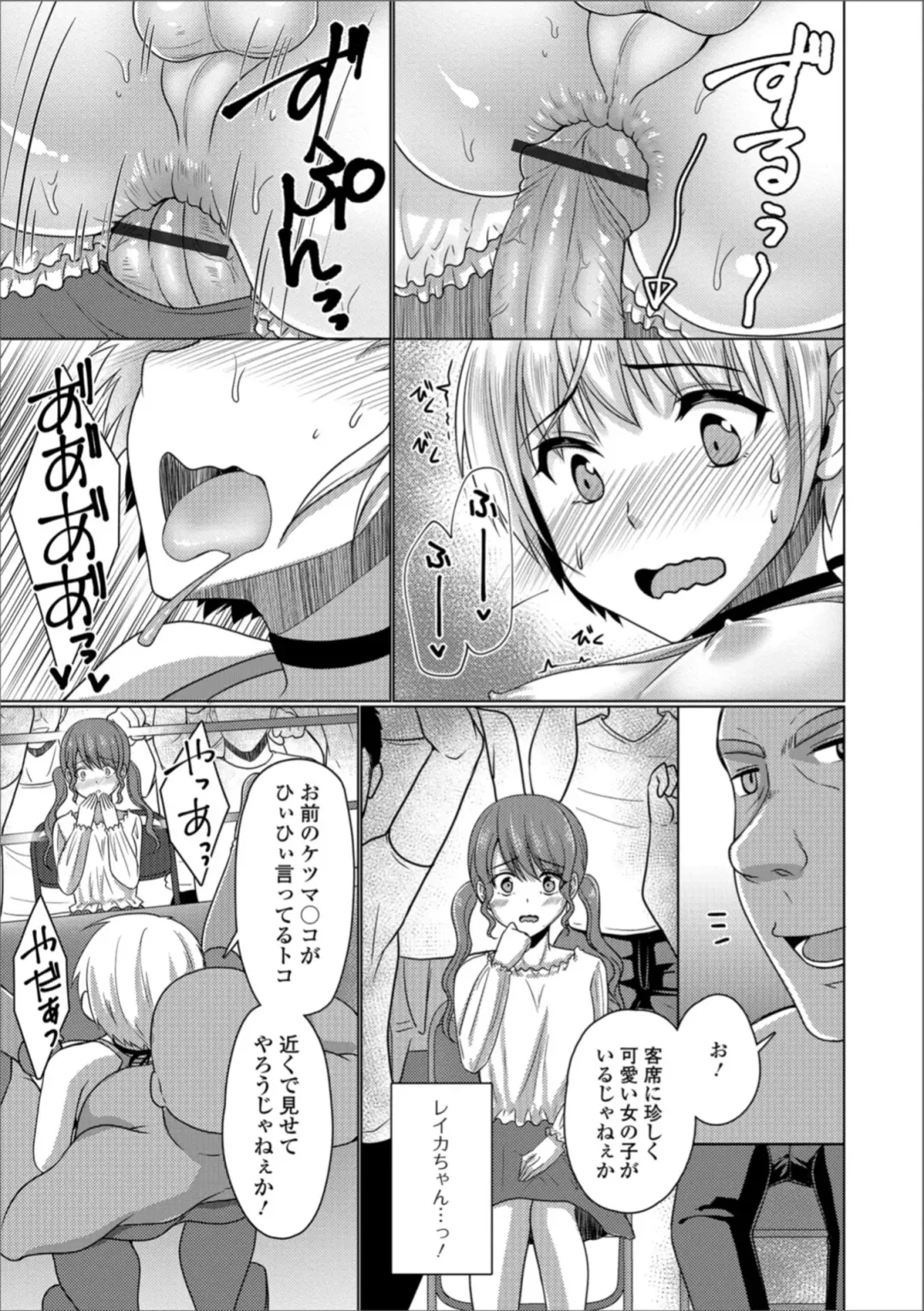 Gekkan Web Otoko no Ko-llection! S Vol. 31 Fhentai - Page 73