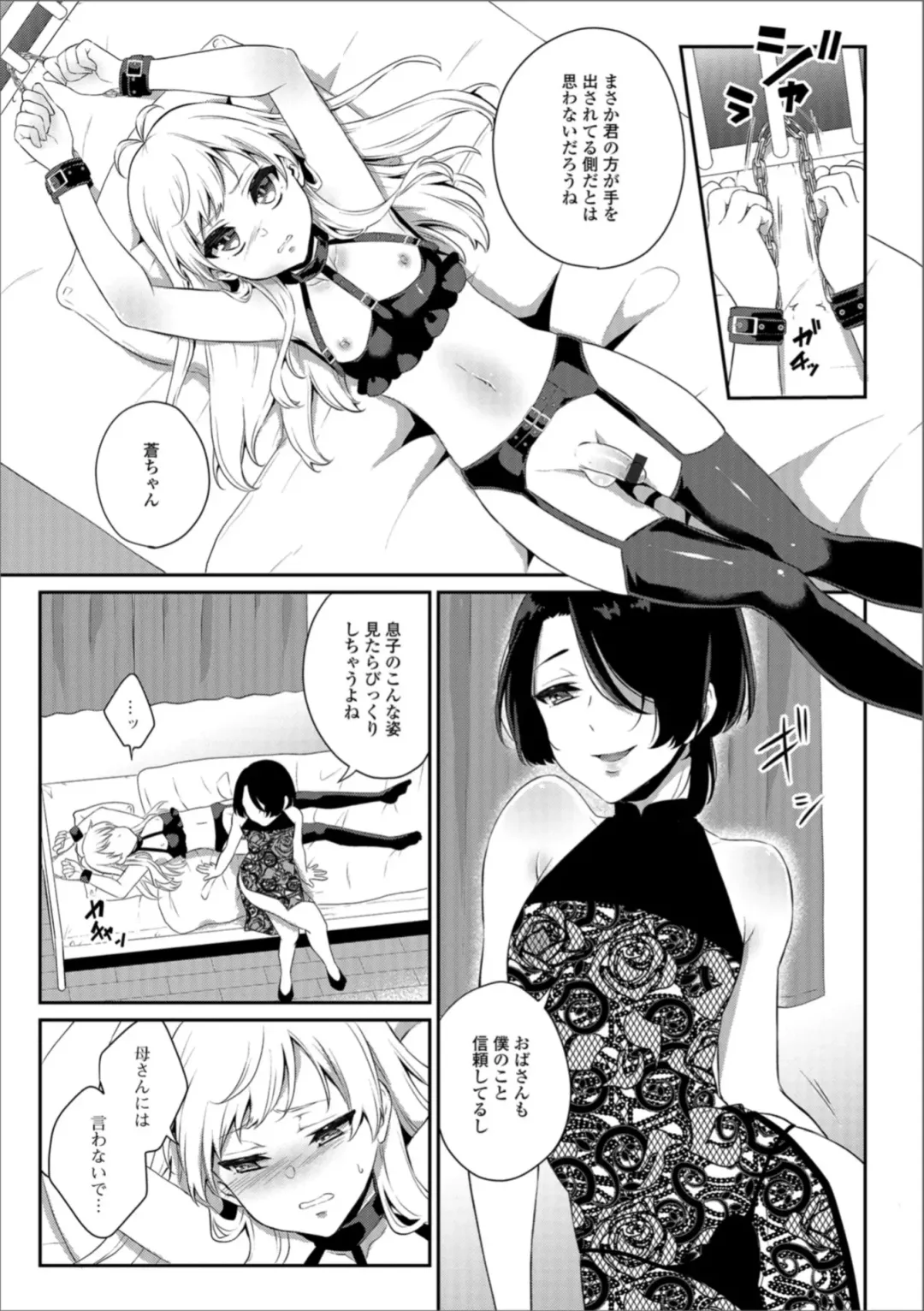 Gekkan Web Otoko no Ko-llection! S Vol. 31 Fhentai - Page 79
