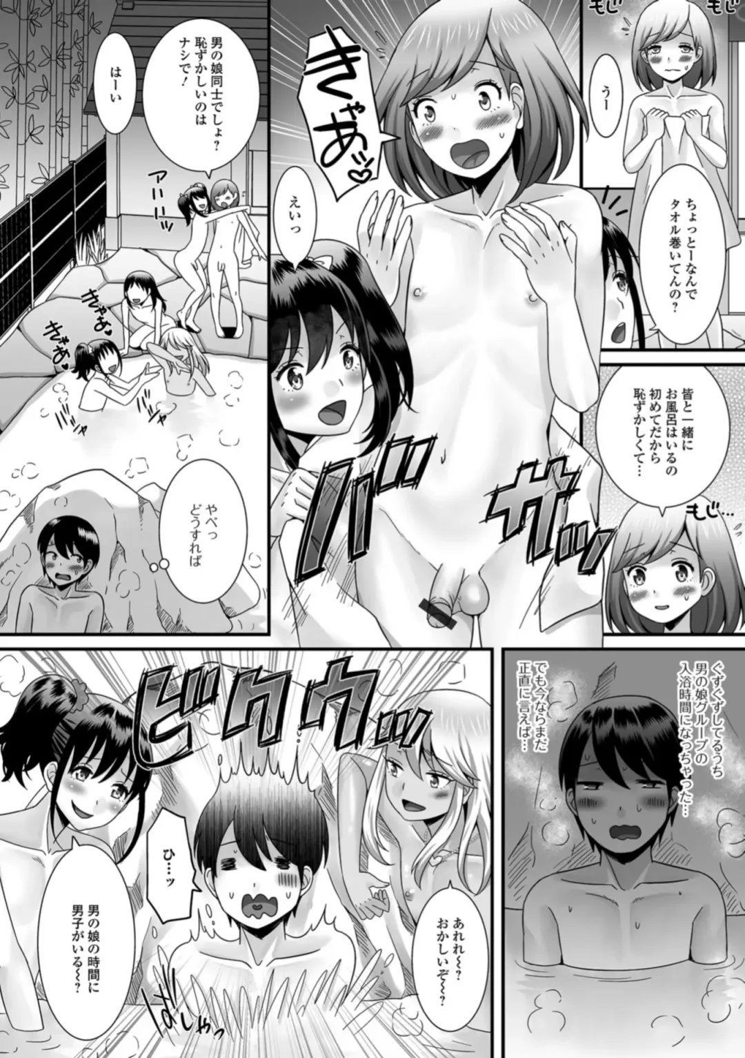 Gekkan Web Otoko no Ko-llection! S Vol. 31 Fhentai - Page 8