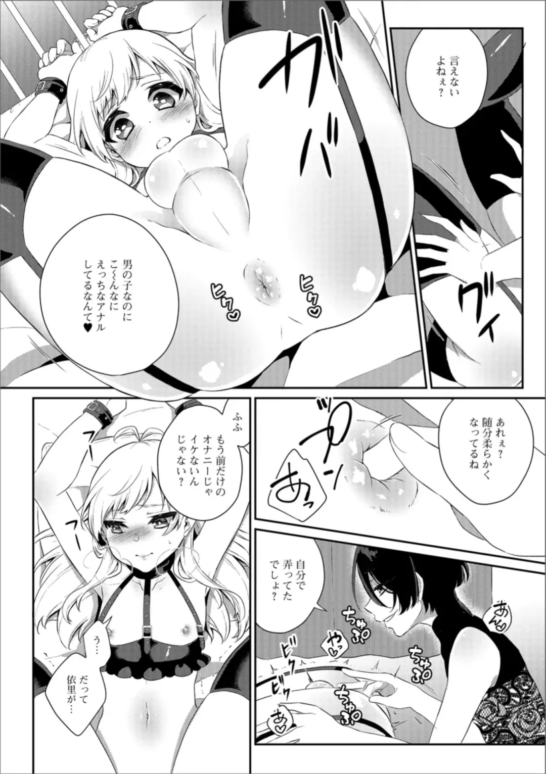 Gekkan Web Otoko no Ko-llection! S Vol. 31 Fhentai - Page 80