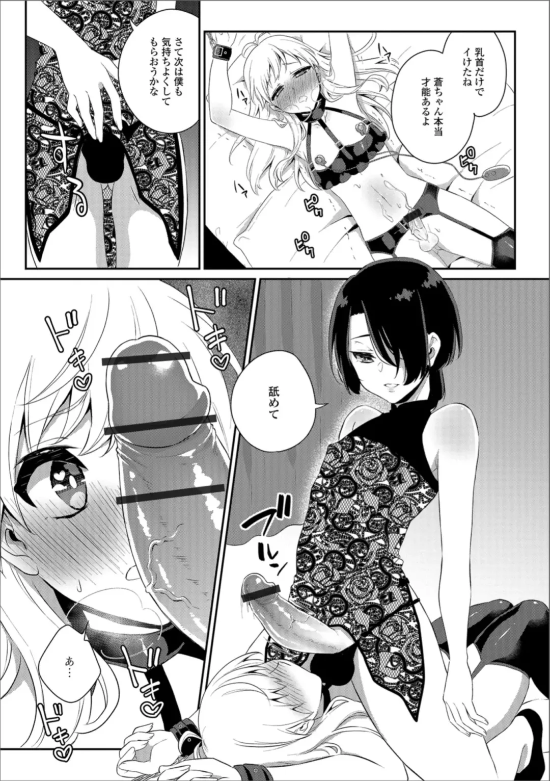 Gekkan Web Otoko no Ko-llection! S Vol. 31 Fhentai - Page 83