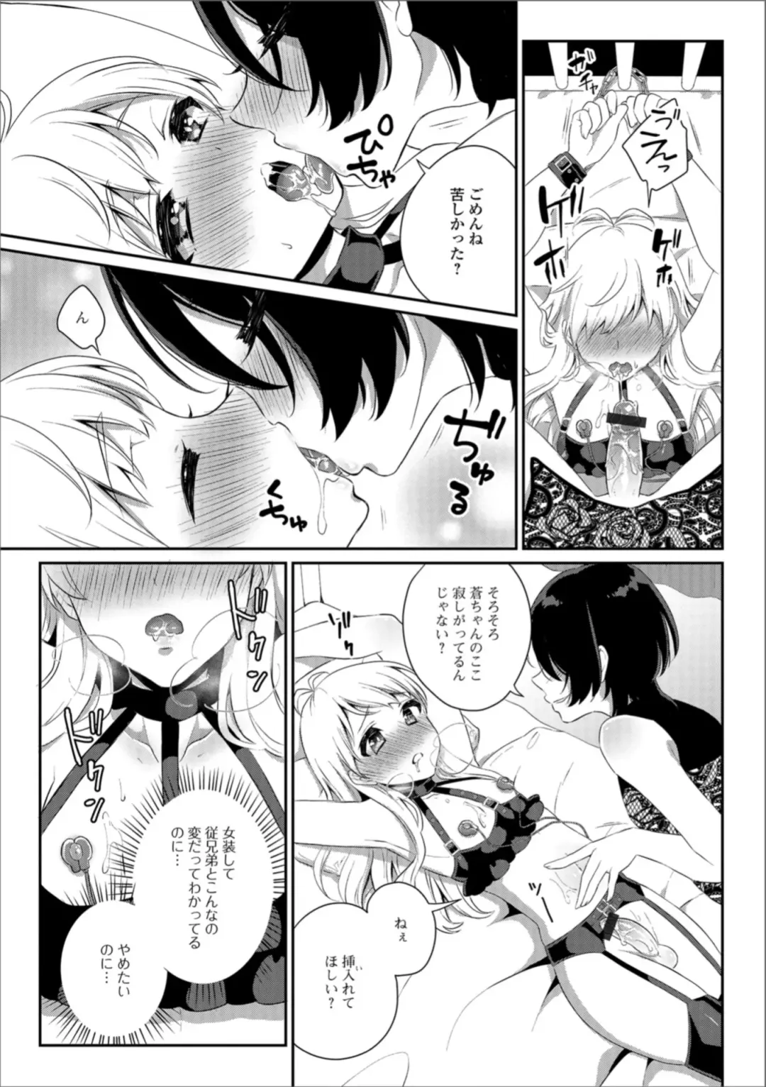 Gekkan Web Otoko no Ko-llection! S Vol. 31 Fhentai - Page 85