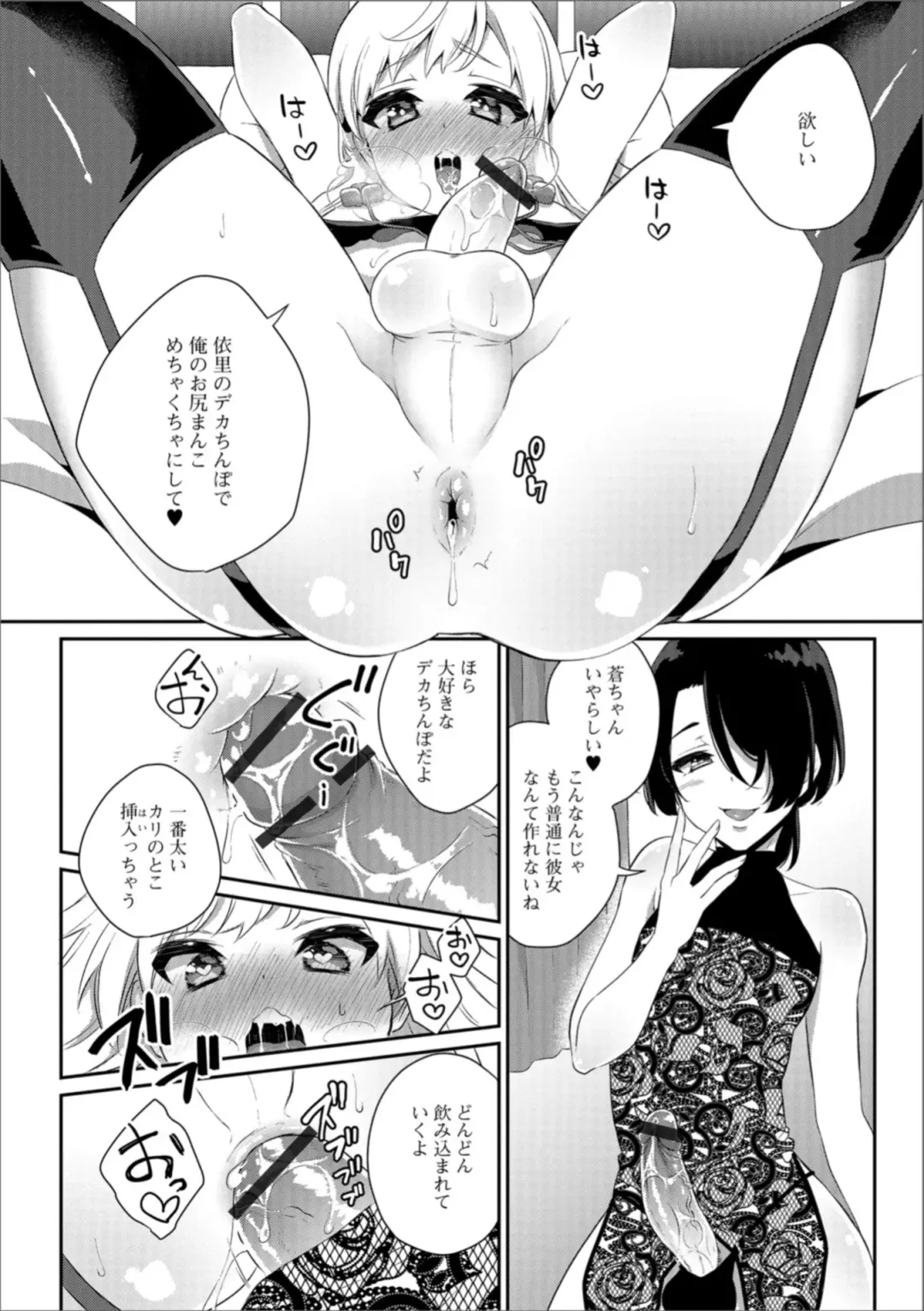 Gekkan Web Otoko no Ko-llection! S Vol. 31 Fhentai - Page 86