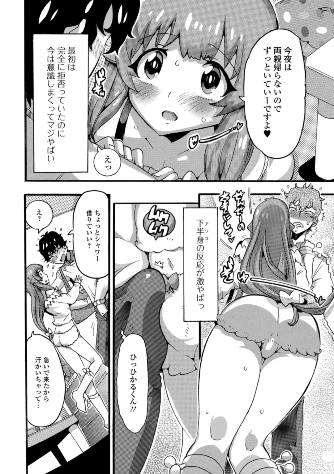 Gekkan Web Otoko no Ko-llection! S Vol. 31 Fhentai - Page 94