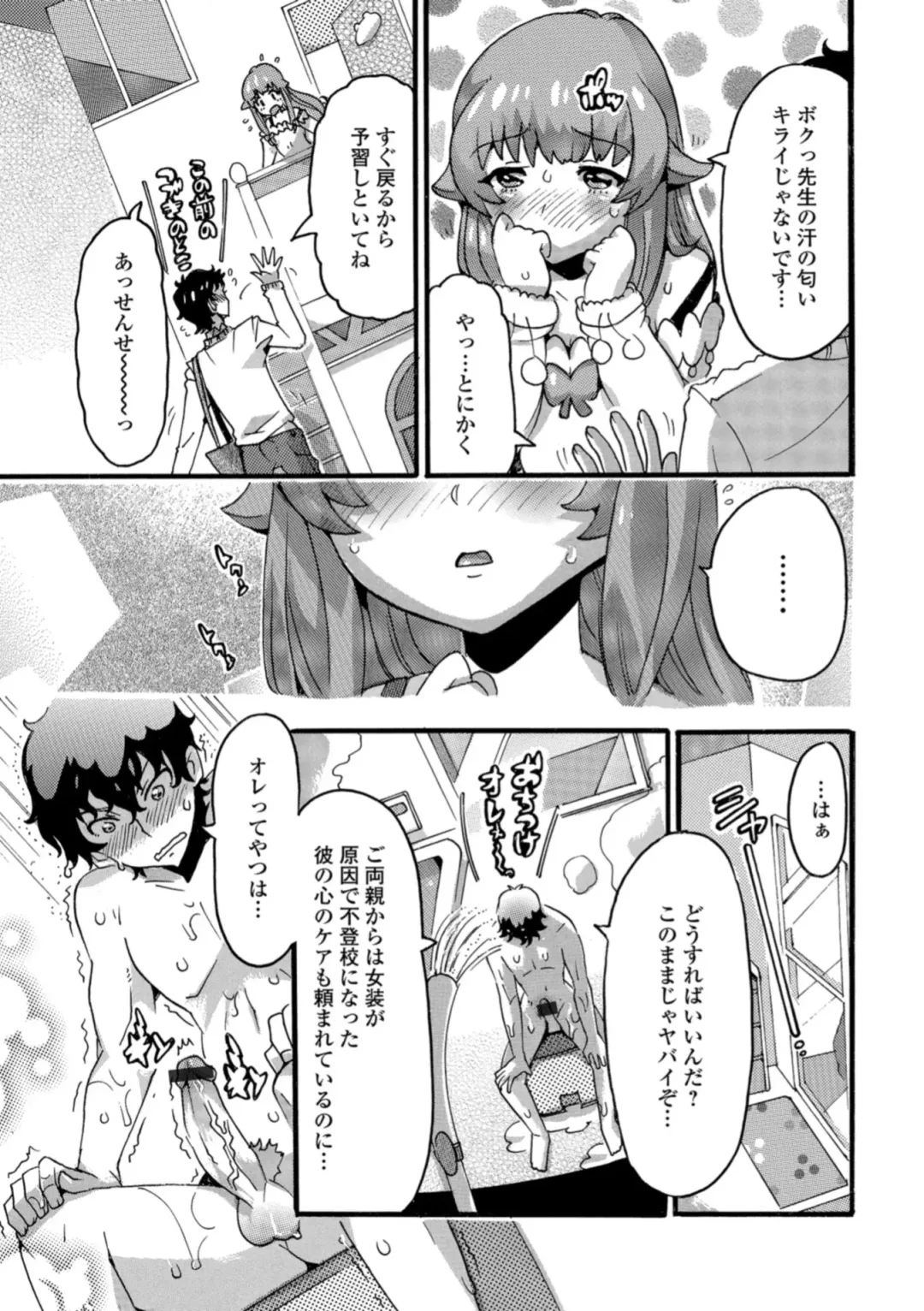 Gekkan Web Otoko no Ko-llection! S Vol. 31 Fhentai - Page 95