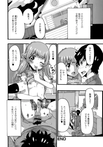 Gekkan Web Otoko no Ko-llection! S Vol. 31 Fhentai - Page 108