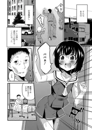 Gekkan Web Otoko no Ko-llection! S Vol. 31 Fhentai - Page 40