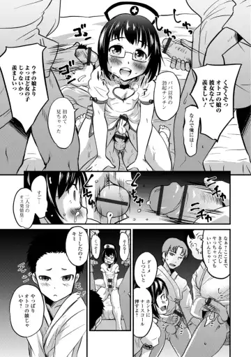 Gekkan Web Otoko no Ko-llection! S Vol. 31 Fhentai - Page 53