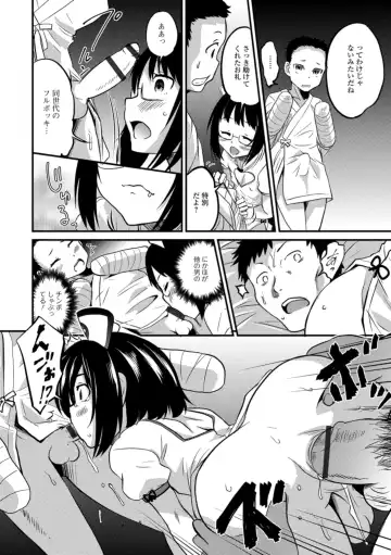 Gekkan Web Otoko no Ko-llection! S Vol. 31 Fhentai - Page 54