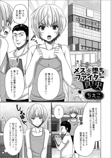 Gekkan Web Otoko no Ko-llection! S Vol. 31 Fhentai - Page 59