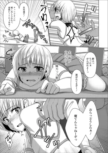 Gekkan Web Otoko no Ko-llection! S Vol. 31 Fhentai - Page 63