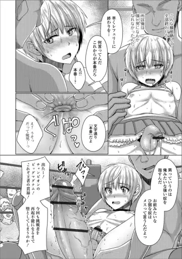 Gekkan Web Otoko no Ko-llection! S Vol. 31 Fhentai - Page 70