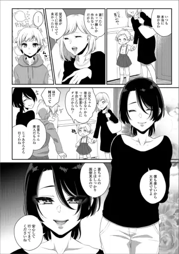 Gekkan Web Otoko no Ko-llection! S Vol. 31 Fhentai - Page 78